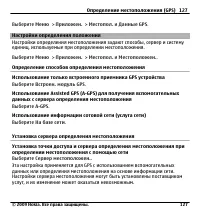 Страница 127
