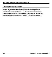 Страница 128