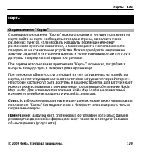 Страница 129