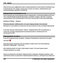 Страница 130