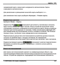 Страница 131