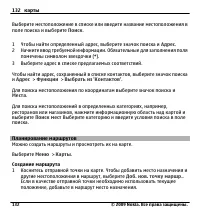 Страница 132