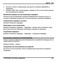 Страница 133