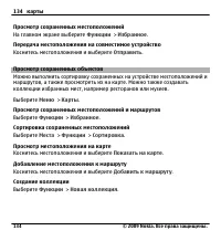 Страница 134