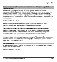 Страница 135