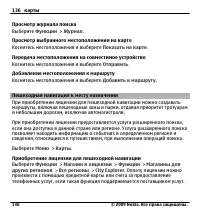 Страница 136