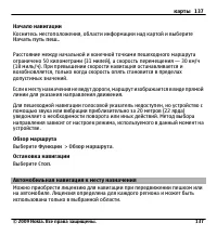 Страница 137