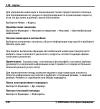 Страница 138