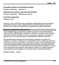 Страница 139