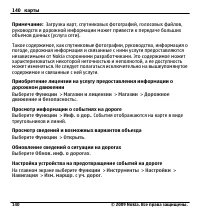 Страница 140