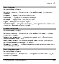 Страница 141
