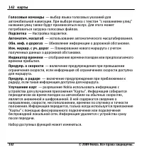 Страница 142