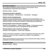 Страница 143