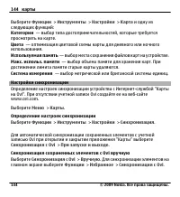 Страница 144
