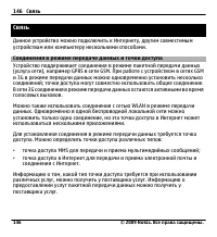 Страница 146