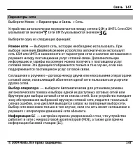 Страница 147