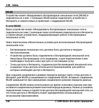 Страница 148
