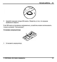 Страница 15