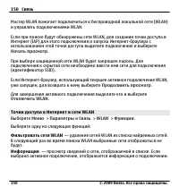 Страница 150