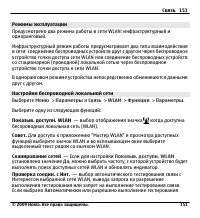Страница 151