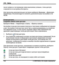 Страница 152