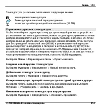 Страница 153