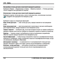 Страница 154