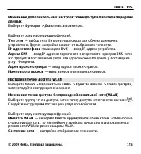 Страница 155