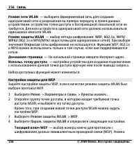 Страница 156
