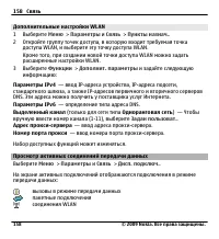 Страница 158