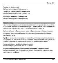 Страница 159