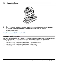Страница 16