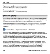 Страница 160