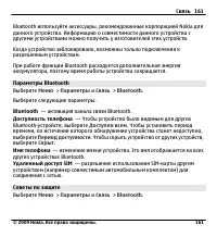 Страница 161