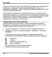 Страница 162