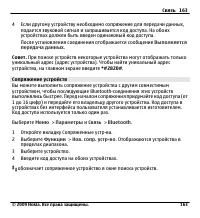 Страница 163