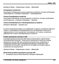 Страница 165