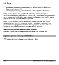Страница 166