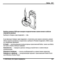 Страница 167