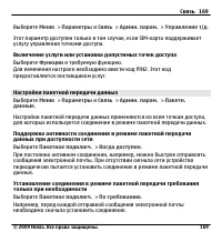 Страница 169