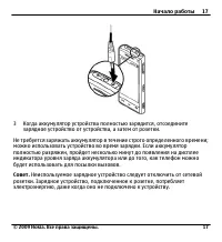 Страница 17