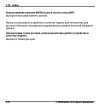 Страница 170