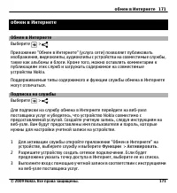 Страница 171