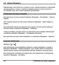Страница 172