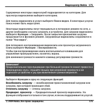 Страница 175