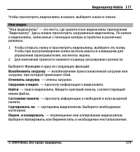 Страница 177