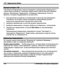 Страница 178
