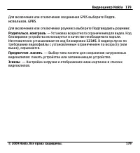 Страница 179