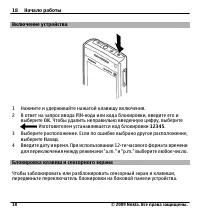 Страница 18