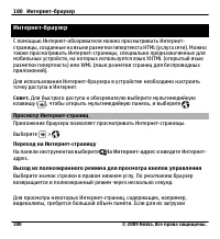 Страница 180